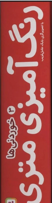 رنگ آمیزی متری 3