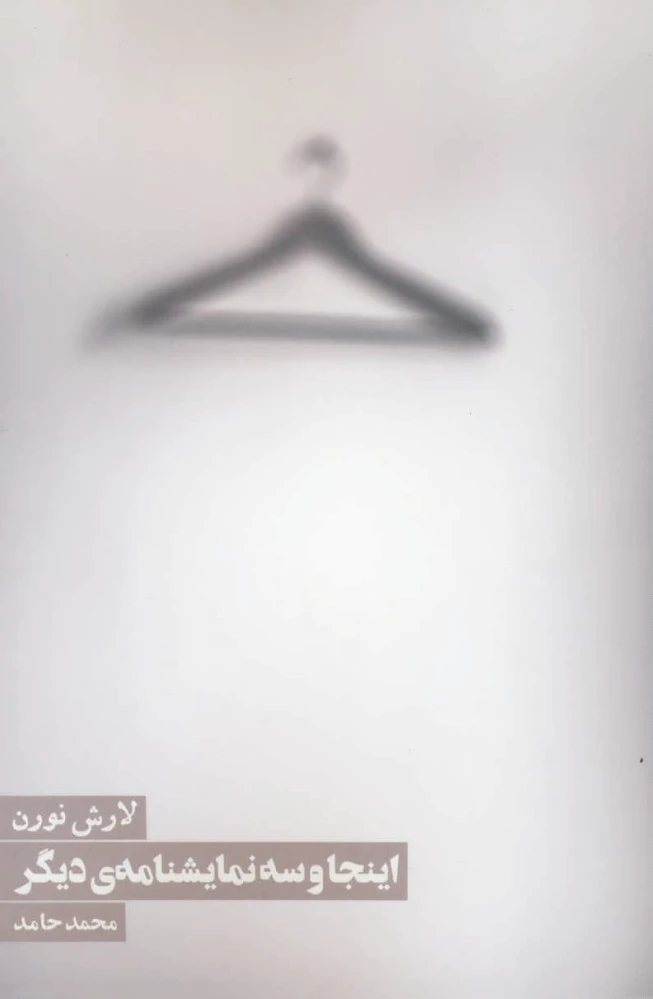 اینجا