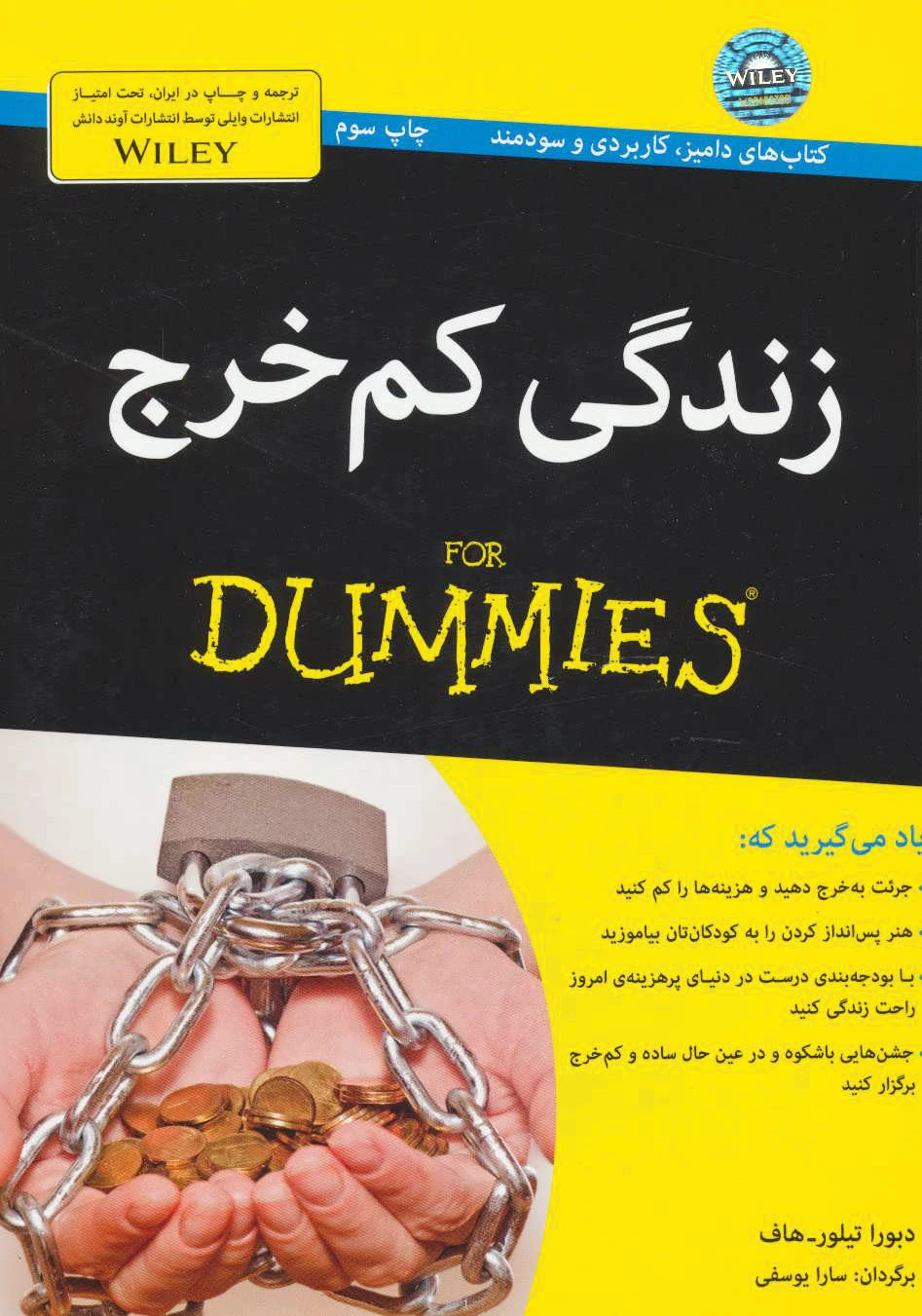 زندگی کم خرج