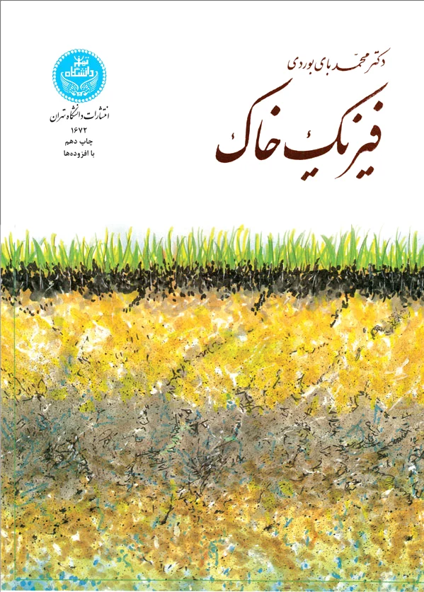 فیزیک خاک