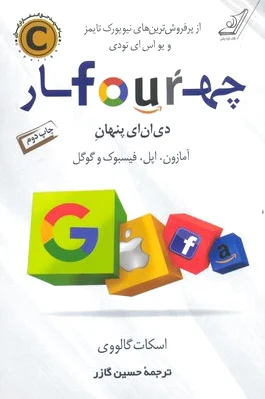 چهار