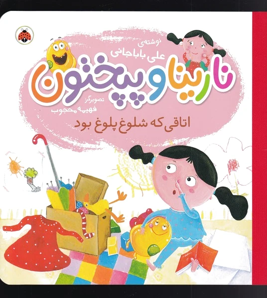 نارینا و پپختون