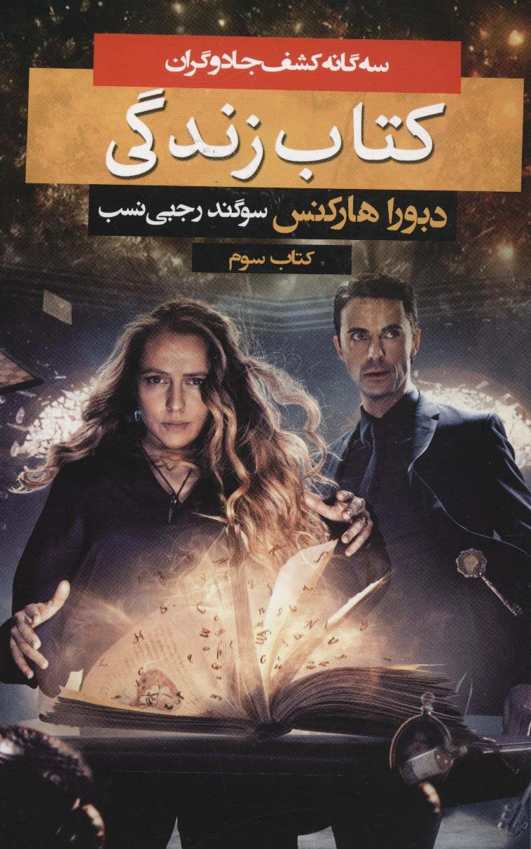 زندگی