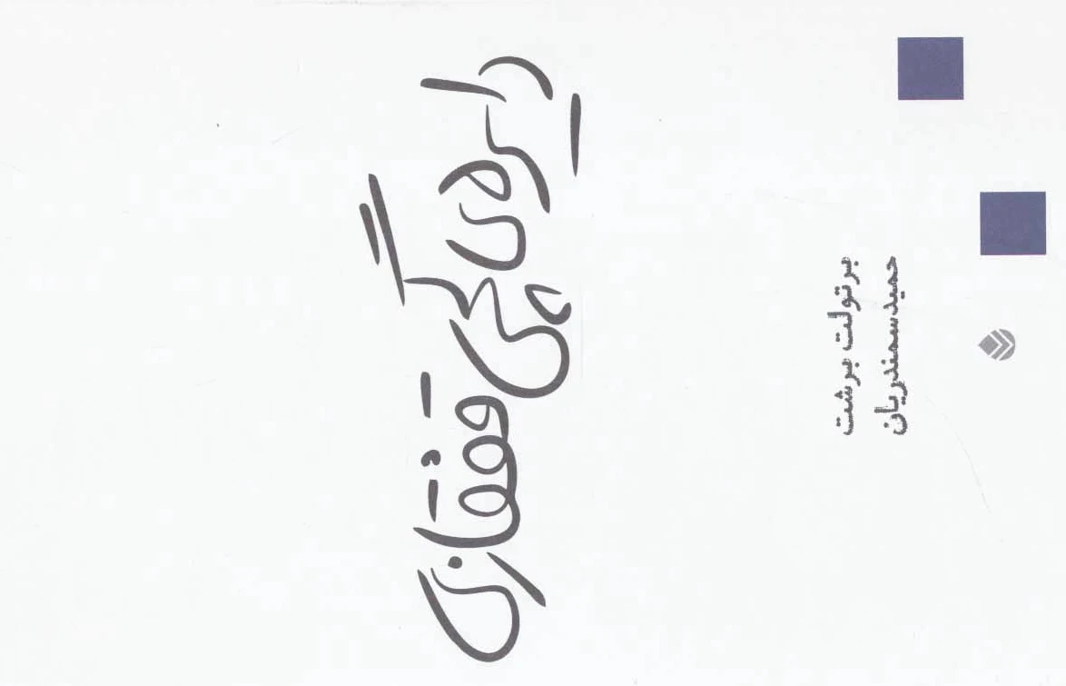 دایره گچی قفقازی