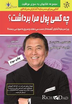 چه کسی پول مرا برداشت