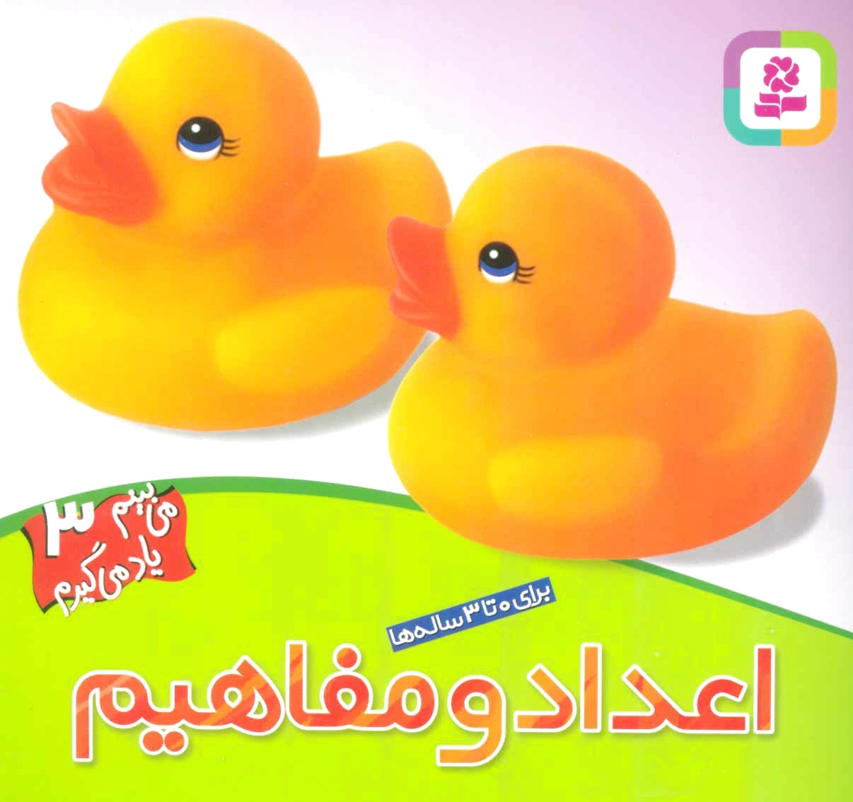 اعداد و مفاهیم
