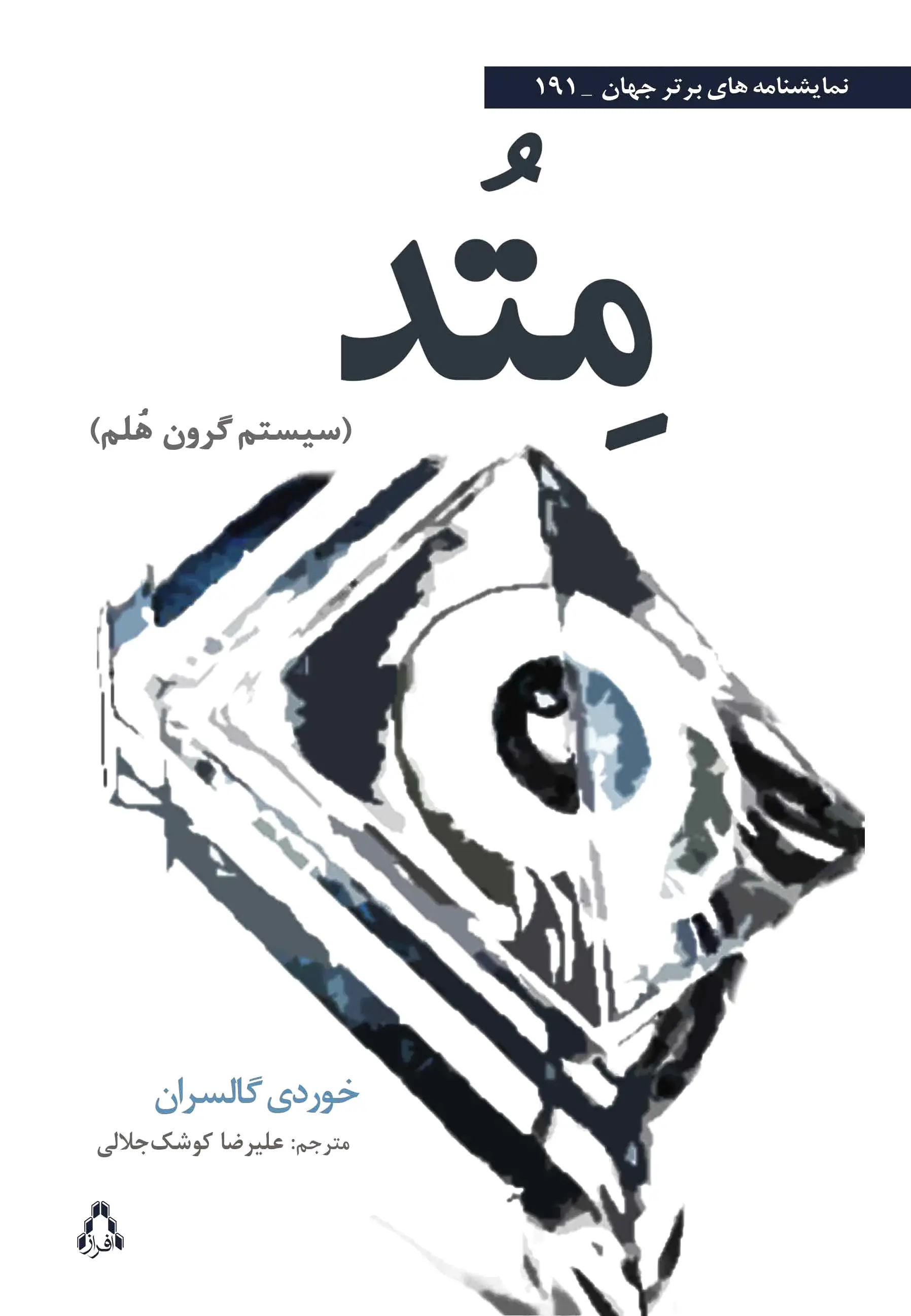 متد