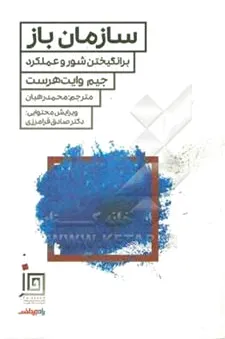 سازمان باز