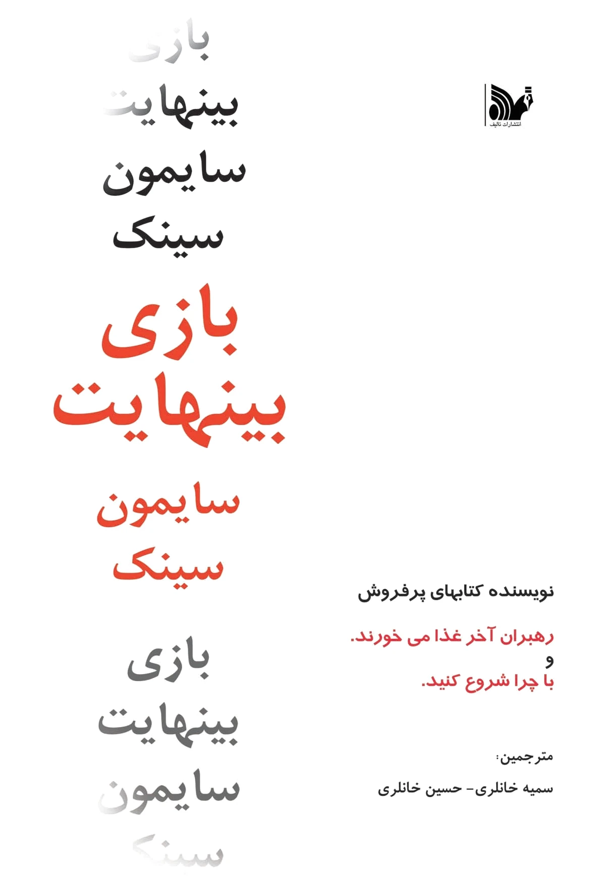 بازی بی نهایت
