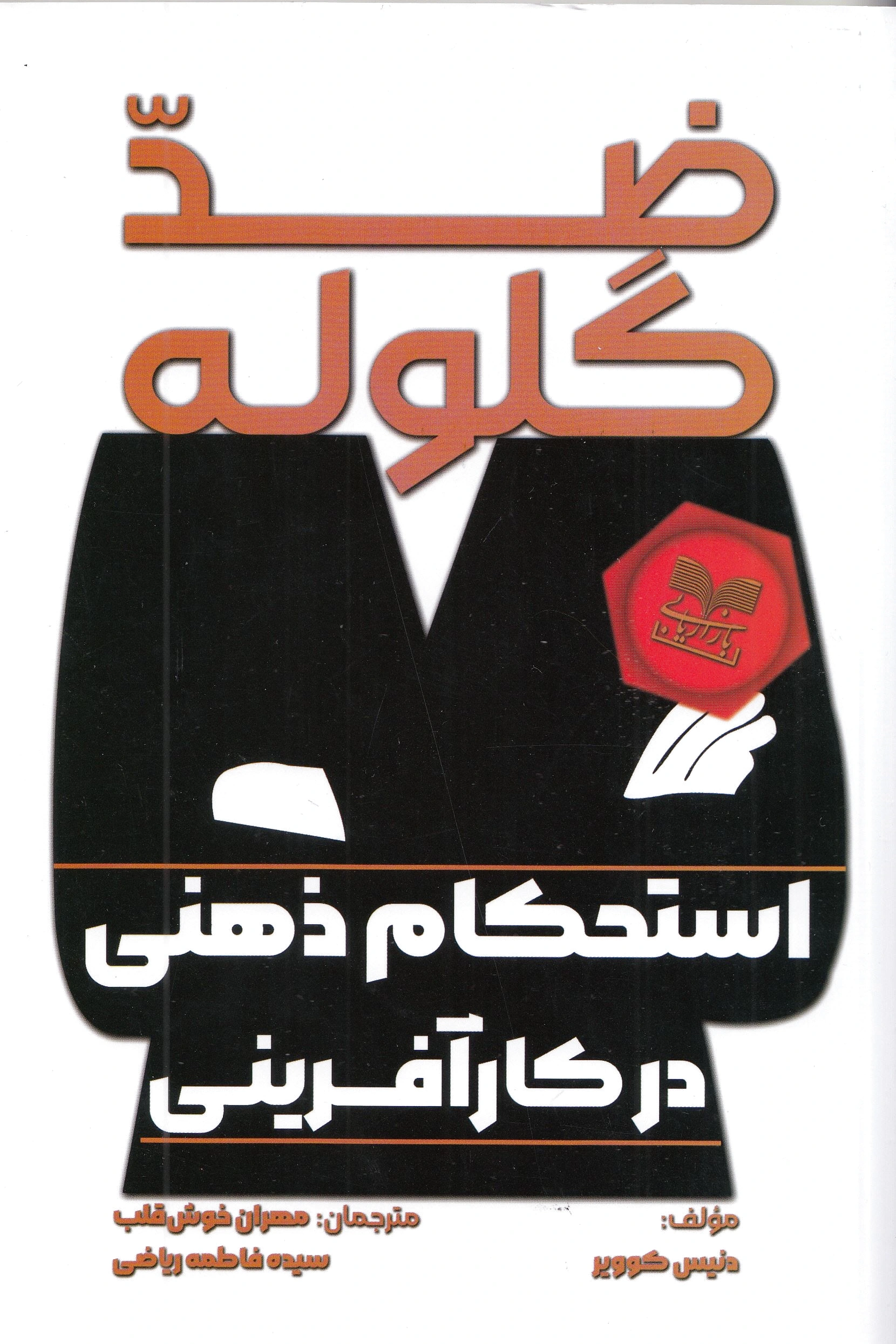 ضد گلوله