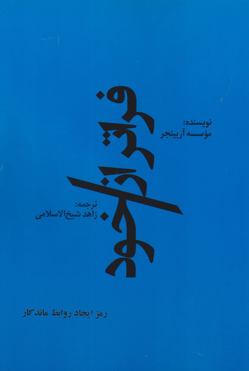 فراتر از خود