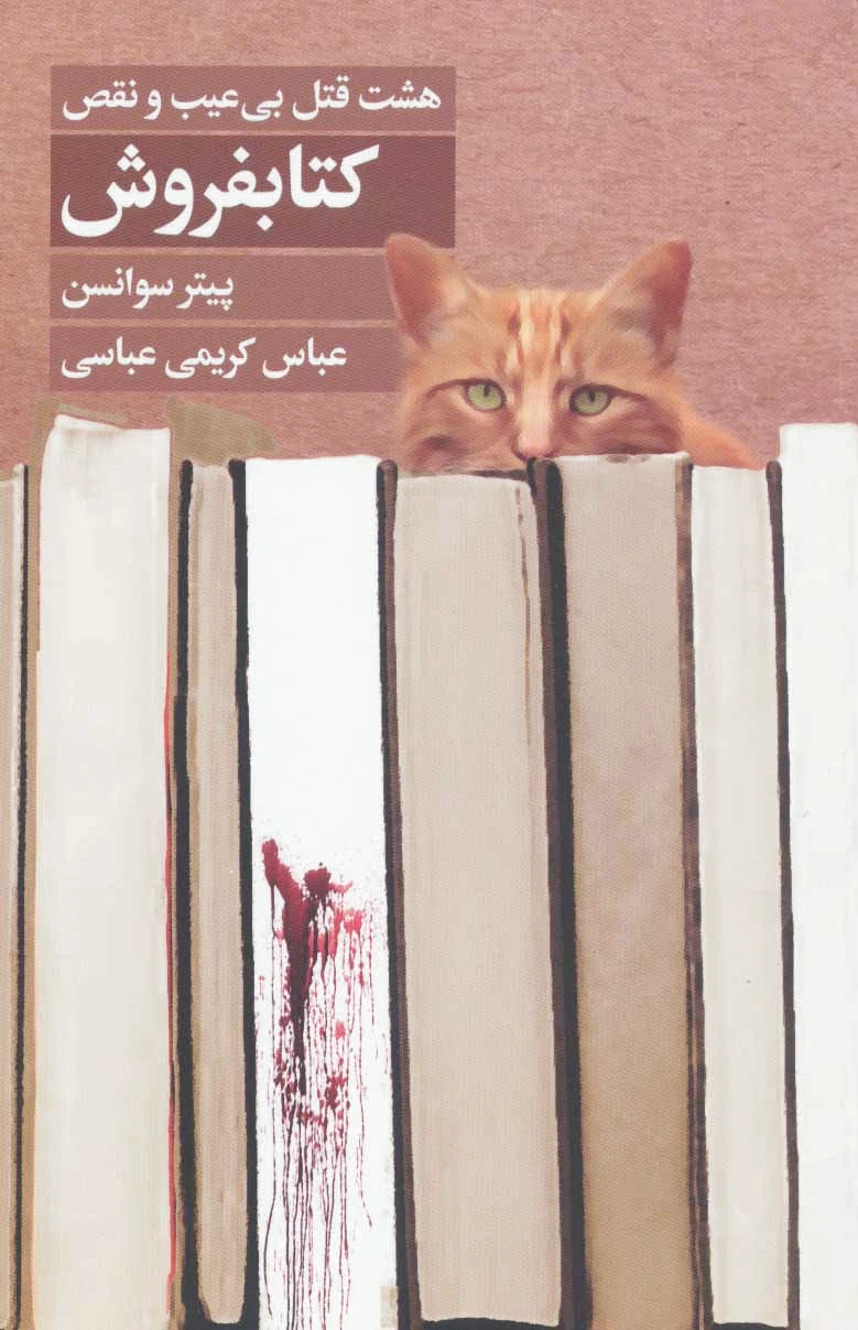 فروش