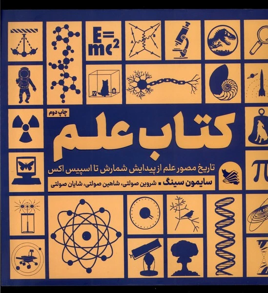 علم
