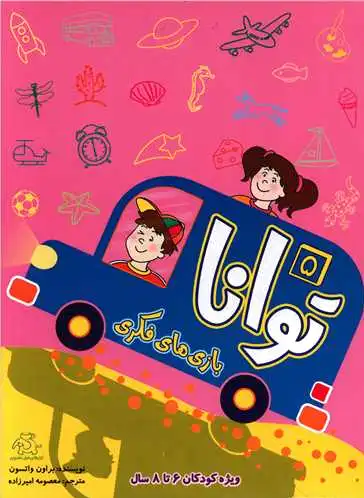 توانا 5