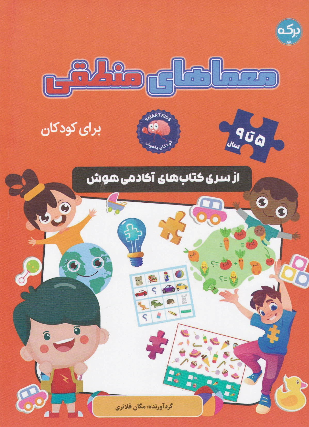 معماهای منطقی