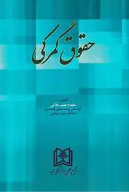 حقوق گمرکی