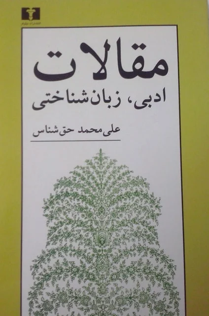 مقالات