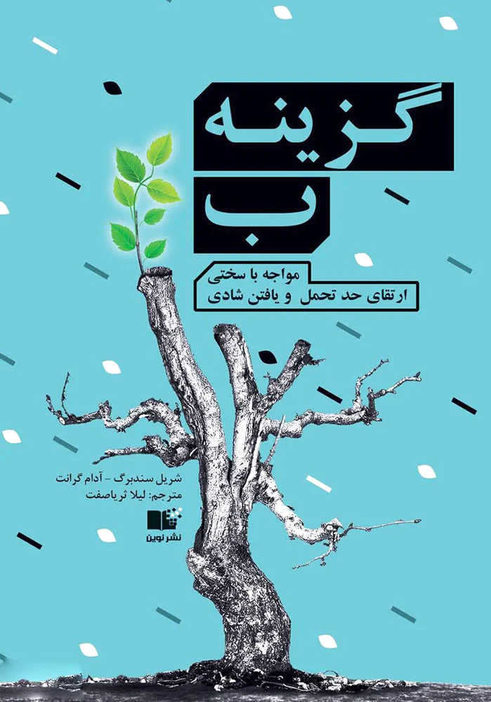 گزینه ب