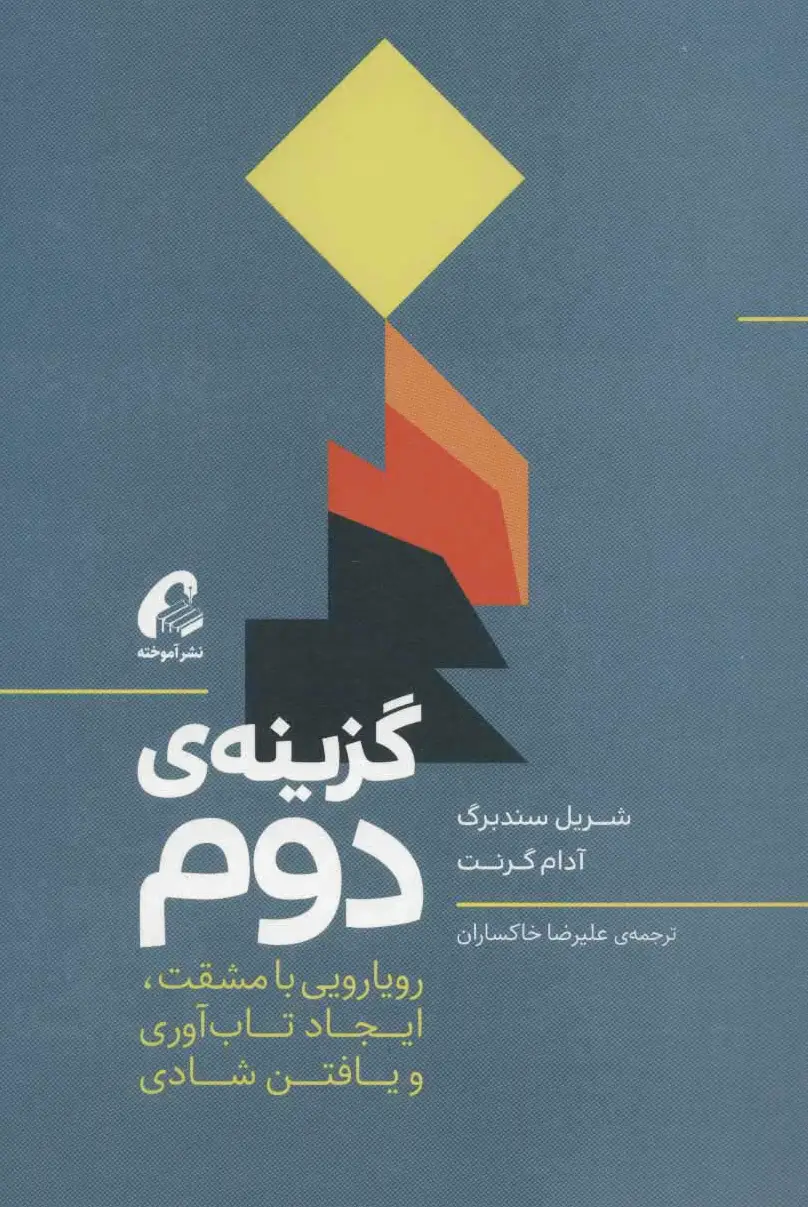 گزینه ی دوم