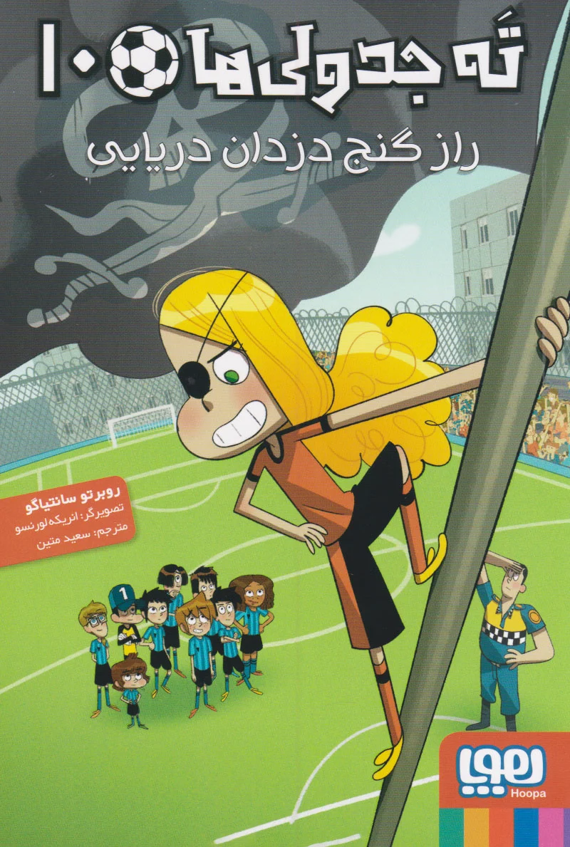 ته جدولی ها 10