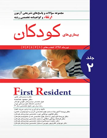 بیماری های کودکان