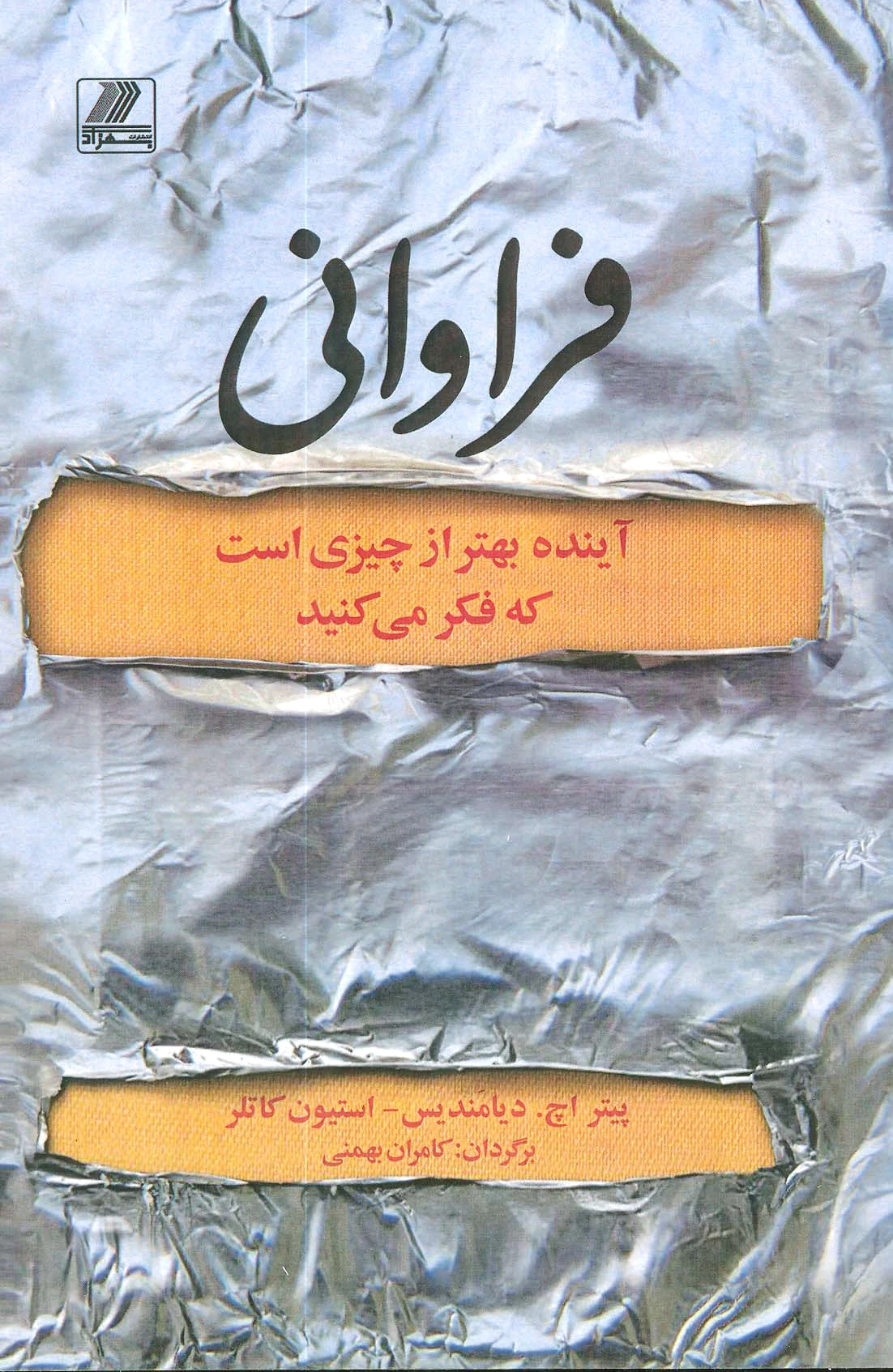 فراوانی