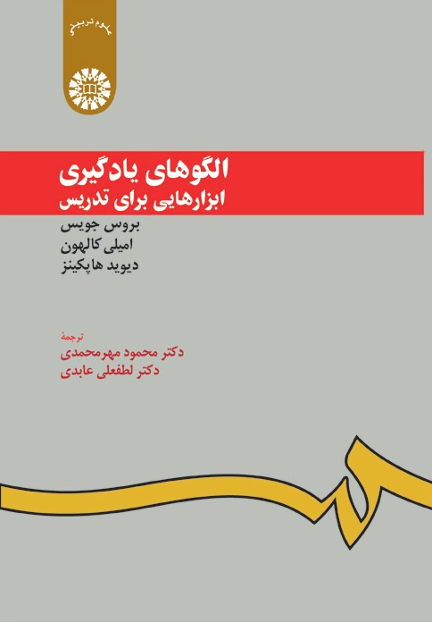 الگوهای یادگیری