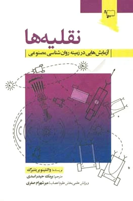 نقلیه ها