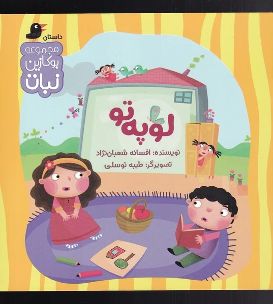 لوپه تو
