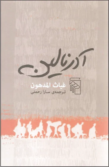 آدرنالین