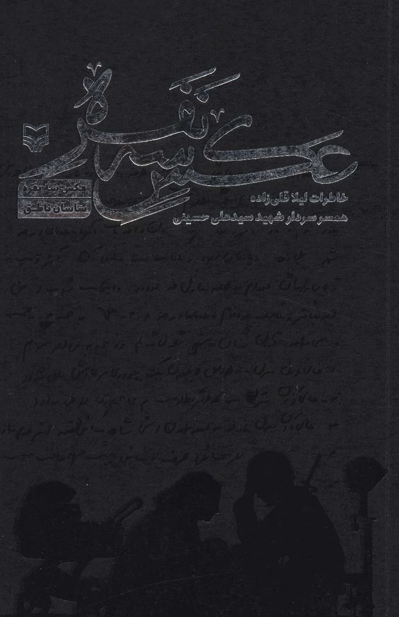 عکس سه نفره