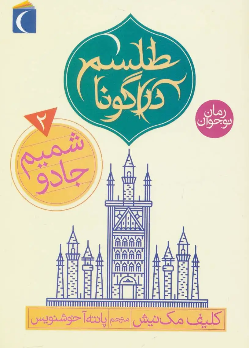 شمیم جادو