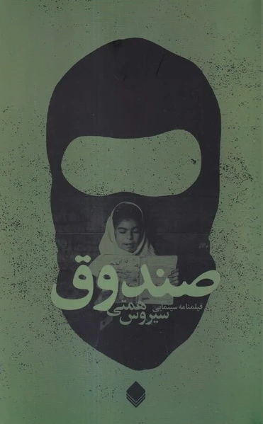 صندوق