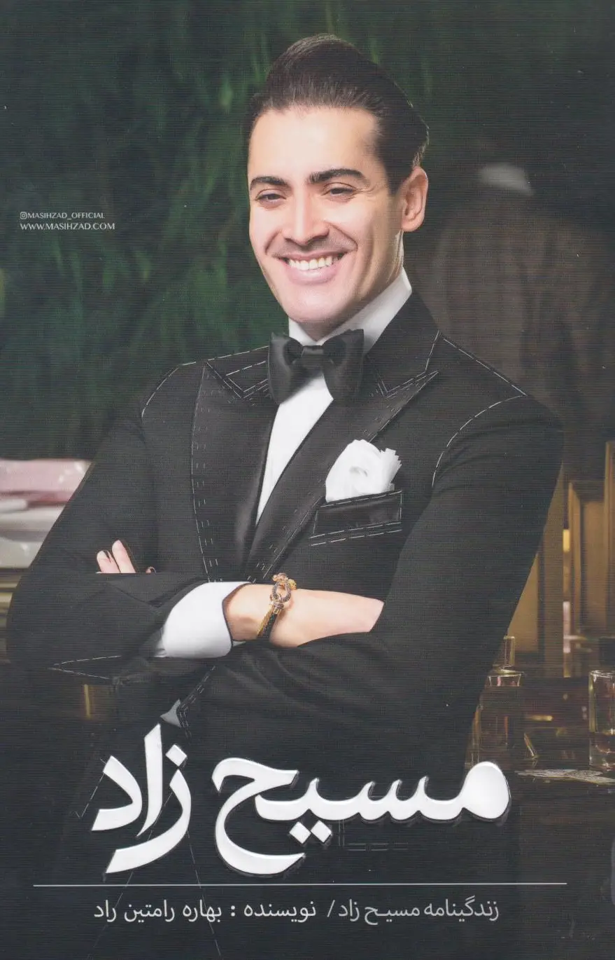 مسیح‌زاد