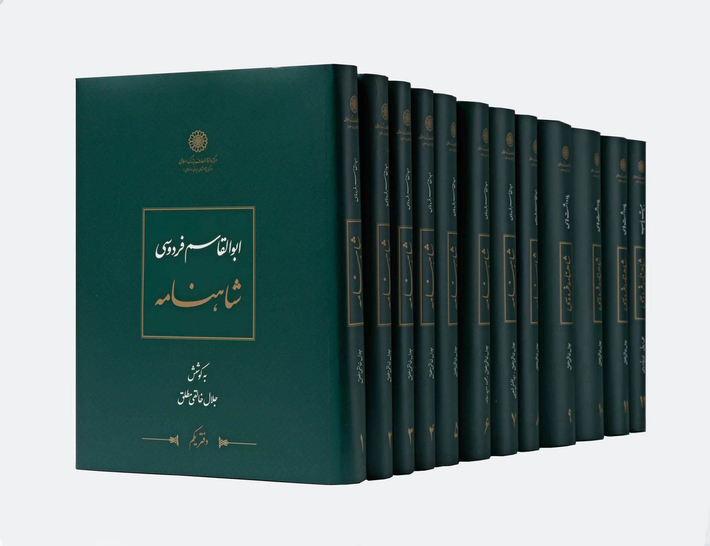 شاهنامه - 12 جلد