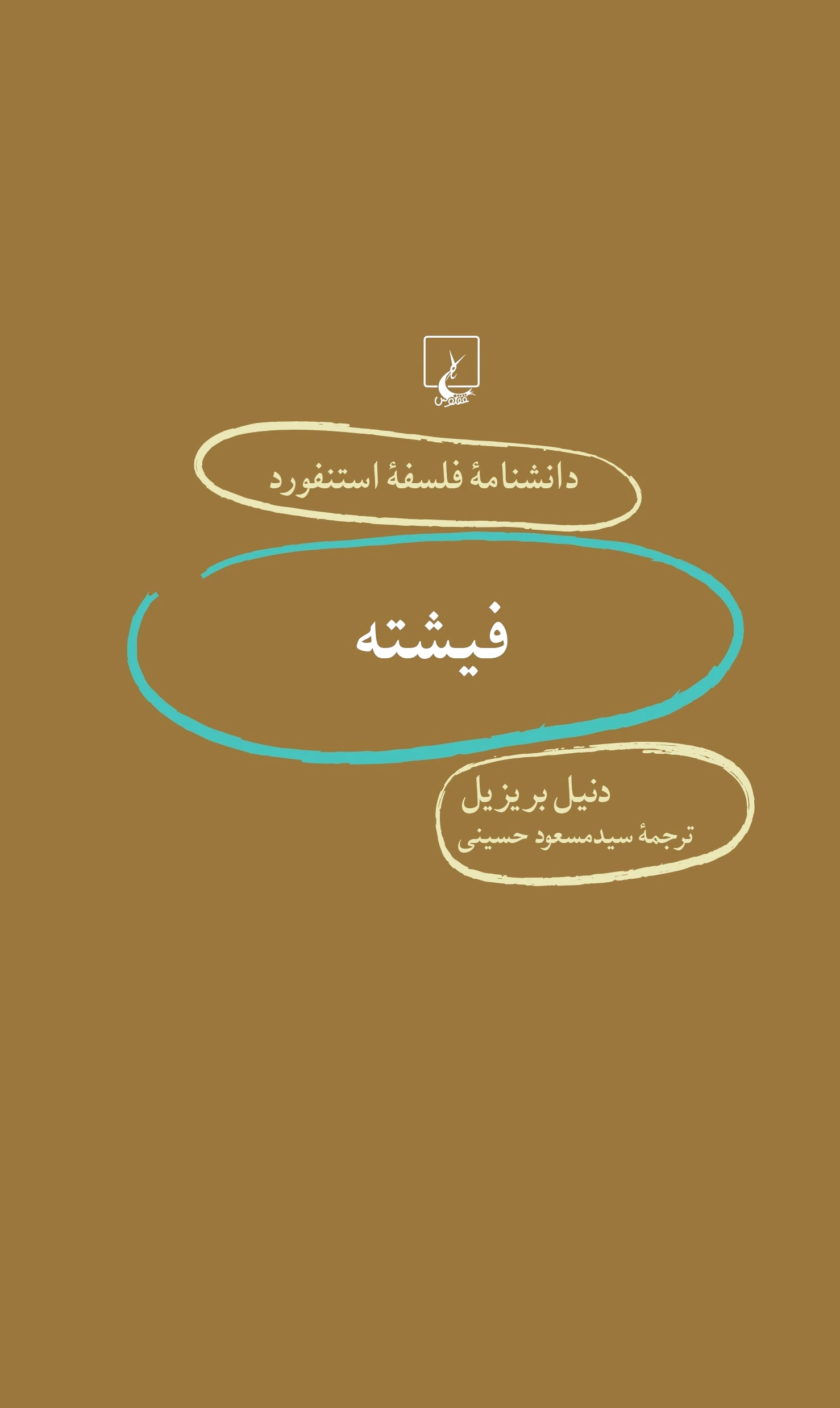 فیشته