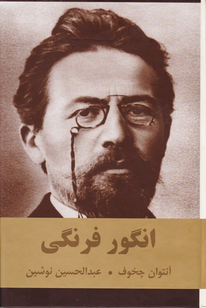 انگور فرنگی