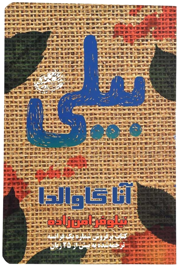 بیلی