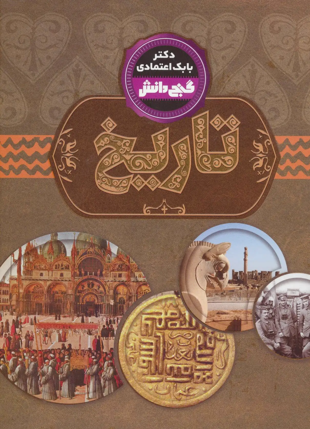 تاریخ