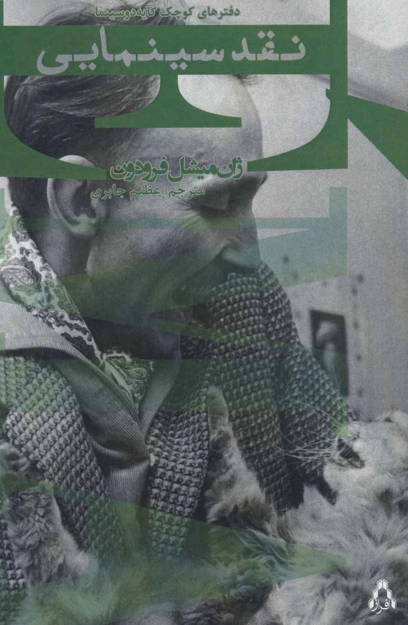 نقد سینمایی