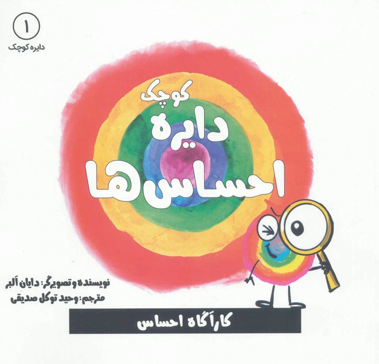احساس ها