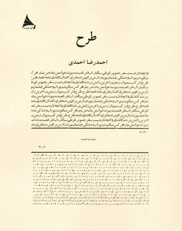 طرح