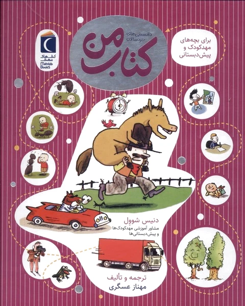 من