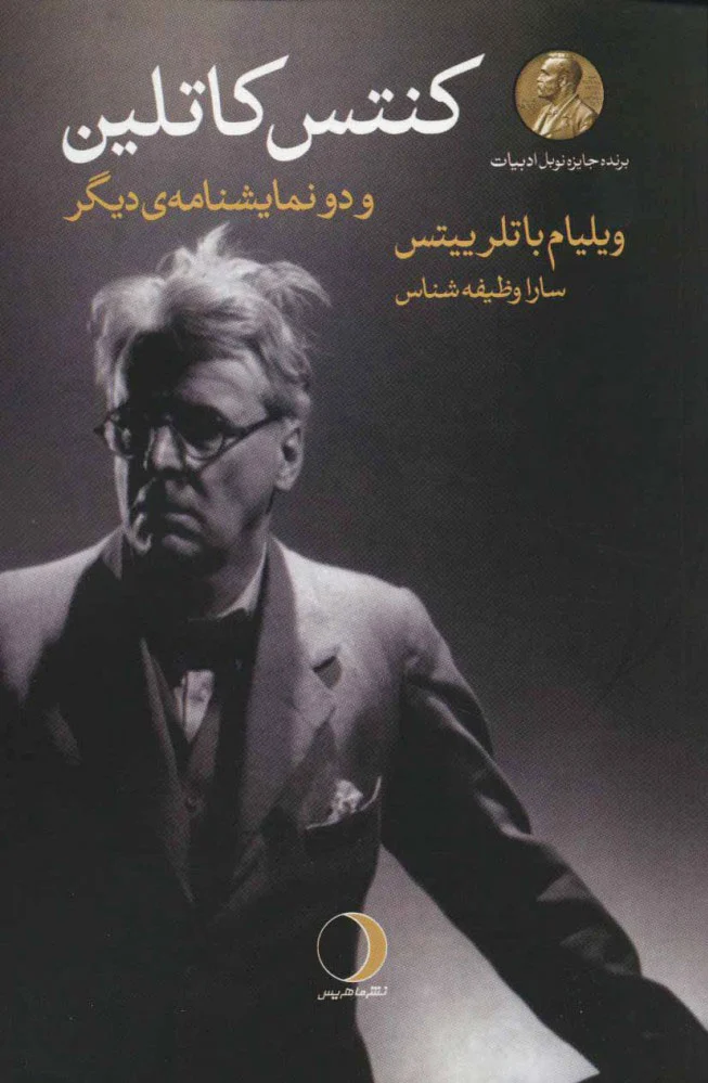 کنتس کاتلین