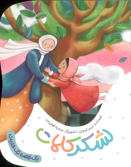 لشکر کلمات