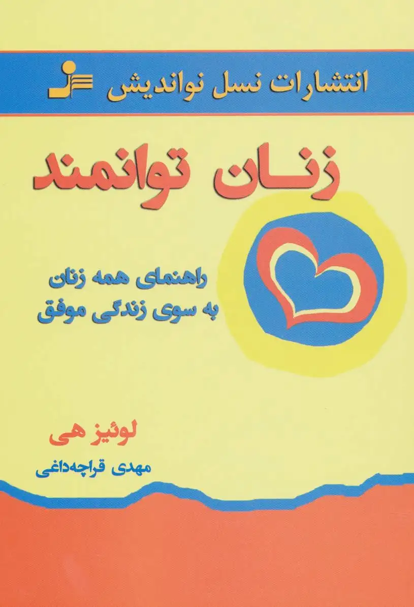 زنان توانمند