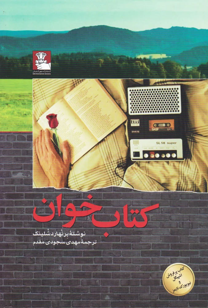 خوان