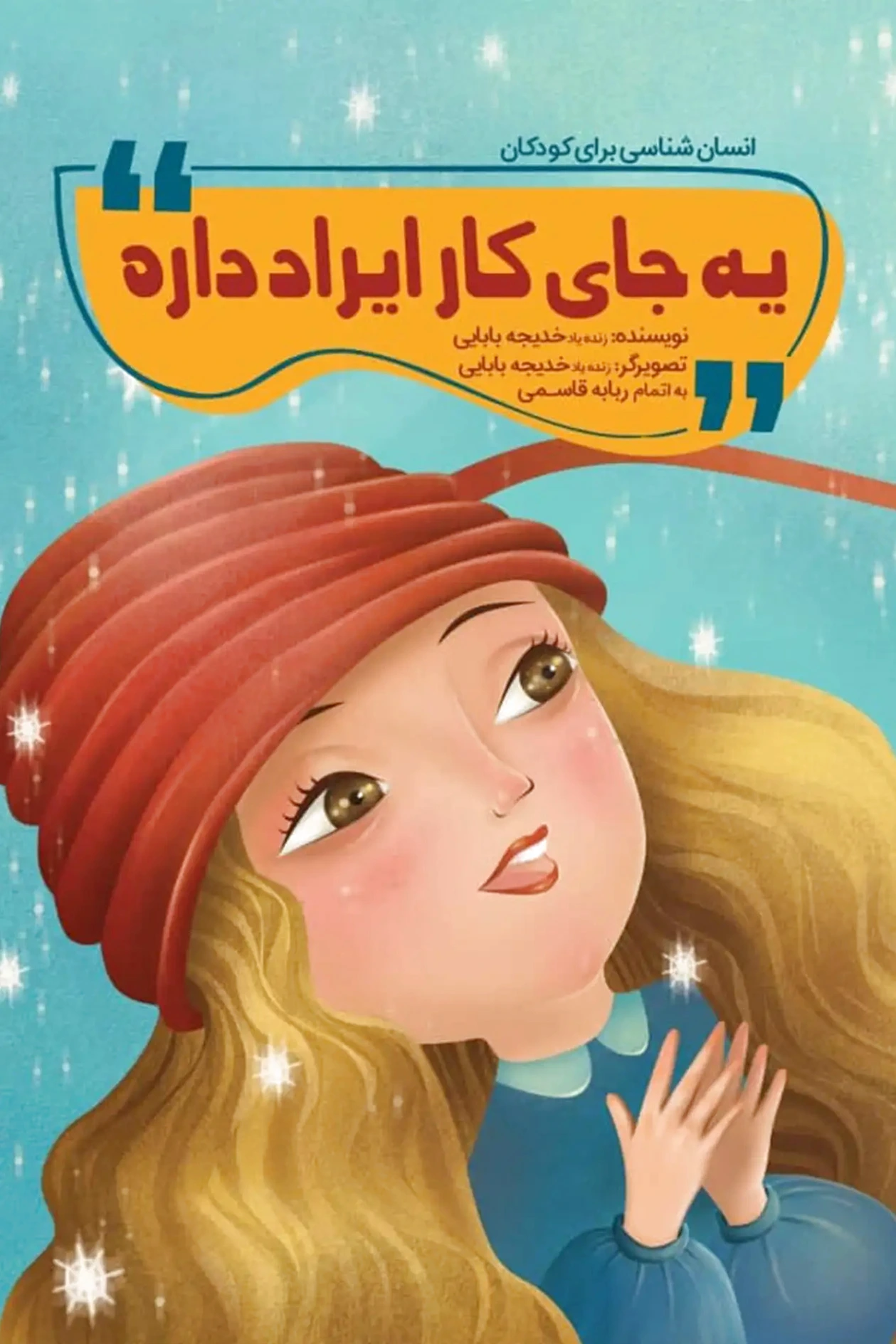 یه جای کار ایراد داره