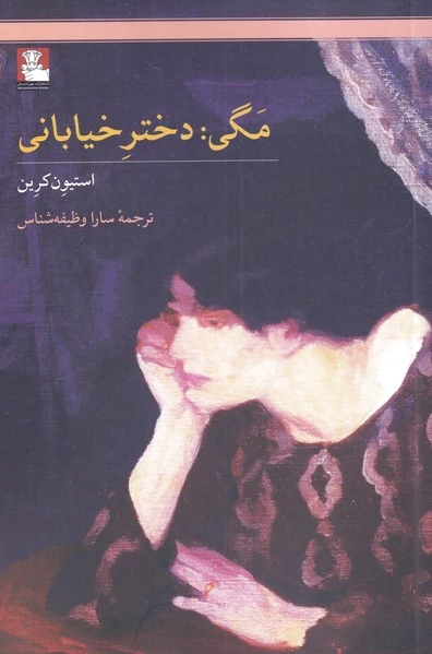 مگی