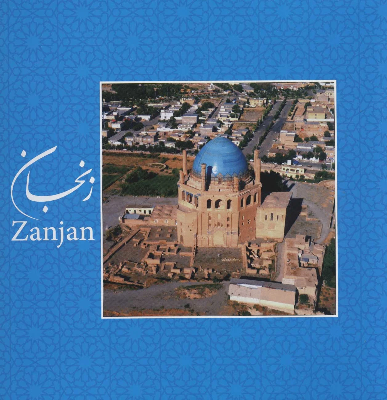 زنجان